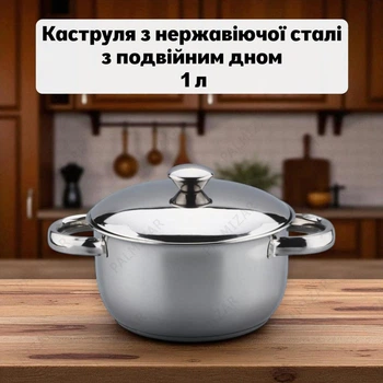 Каструля з нержавіючої сталі з подвійним дном і металевою кришкою, об'єм 1 л, висота 10 см, сталевого кольору