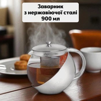 Чайник 900 мл для заваривания чая и кофе, заварник из нержавеющей стали 0,9 л с ситом, стального цвета