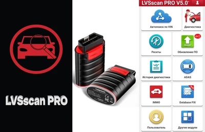 Мультимарочный автосканер THINKDIAG с ПО LVS scan PRO (Launch