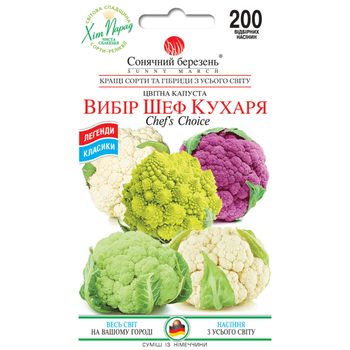 Капуста цветная Выбор Шеф-повара (смесь) Солнечный Март 200 сем.