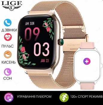 Смарт годинник жіночий Lige LX307 (розмов, пульсоксиметр) 2 Ремешка