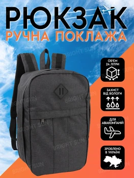 Дорожній рюкзак ручна поклажа в літак лоукост 40 x 30 x 20 SkyBag Premium сумка для подорожей туристичні ручної поклажі універсальний міцний чоловічий жіночий для літака ryanair wizzair сірий (FB-2001R)