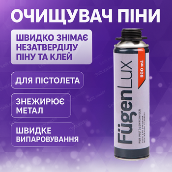 Очиститель монтажной пены Fugenlux 500мл для пистолета очиститель ацетоновый аэрозоль баллон быстродействующий