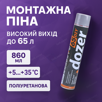 Пена монтажная Dozer 860мл профессиональная полиуретановая 1-компонентная безфреоновая пистолетная для швов 65л