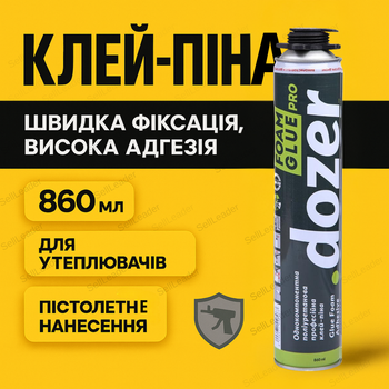Клей піна поліуретанова Dozer Profi 860мл фасадна адгезив під пістолет та пінополістиролу суміш для бетону