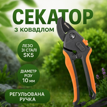 Секатор сталь SK5 садовый с регулируемой ручкой диаметр 10мм для цветов кустарников 2 ступеньковое лезвие