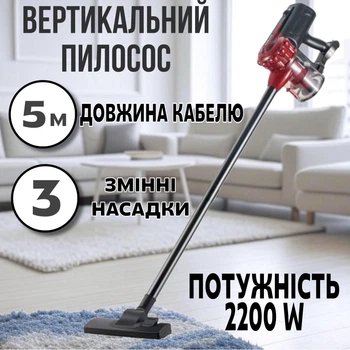 Вертикальный пылесос Sokany ручной проводной контейнерного типа для сухой уборки 2200 Вт (KS714)