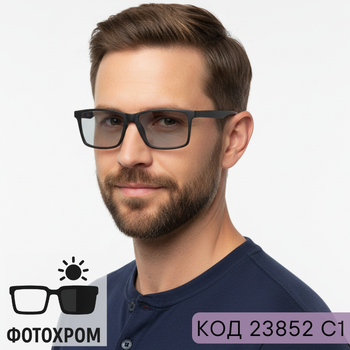 Очки для мужчин с фотохромными линзами: защита от солнца и удобство для зрения. Код 23852 С1 -1.75