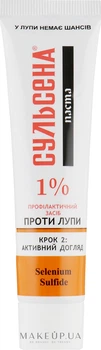 Паста профілактична проти лупи 1% - Сульсена (Туба) 40ml (193755-92070)