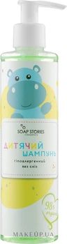 Органічний дитячий шампунь гіпоалергенний без сліз - Soap Stories 250ml.
