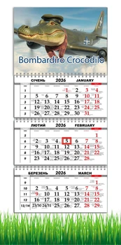 Календарь настенный квартальный на 2026 год на три пружины, Apriori , Bombardiro Crocodilo, Бомбардиро Крокодило , 29,7х61см