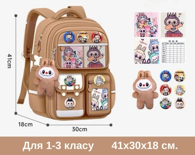 Дитячий шкільний рюкзак для 1-3 класу Labubu (Лабубу) з ортопедичною спинкою 41х30х18 см. Brown