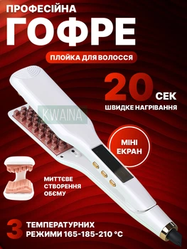 Плойка прасування гофре для прикореневого об'єму волосся, бігуді кукурудза для об'ємної зачіски, вафля, пластини