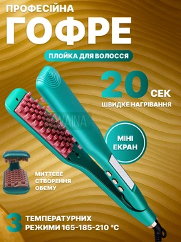Плойка утюжок гофре для прикорневого объема волос, бигуди кукуруза для объёмной причёски, пластины вафля, Зеленый