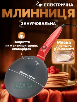 Погружна млинець електричний (20см) 600Вт, електромлинець з антипригарним покриттям від мережі, Червоний