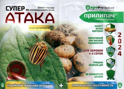 Супер АТАКА 4мл + прилипач 10мл АгроПротекшн