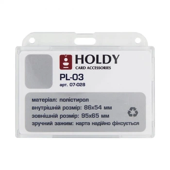 Пластиковый бейдж горизонтальный Holdy PL-03 на 2 карты, 1 шт