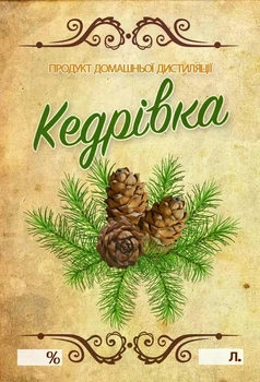 Декоративные наклейки на бутылки Кедровка 9×6 см, комплект 5 штук