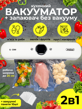 Вакууматор запайщик 2в1 кухонный домашний Andowl Q-Z300X1 белый бытовая машина 60кПа для вакуумной упаковки и запайки сухих влажных пищевых продуктов еды овощей мяса круп рыбы вакуумный упаковщик пакетов шириной до 25 см + вакуумные пакеты 10шт