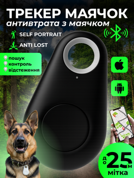 Трекер маячок bluetooth 5 для iphone ios android apple JoyPro smart airtag anti lost смарт брелок антипотеряшка с маячком блютуз 5.0 air tag gps локатор для поиска контроля отслеживания вещей ключей телефона детей котов собак 25м метка черный