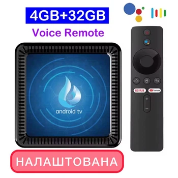 Смарт ТВ приставка Q17 4/32 Гб Android 14 TV Box голосовой пульт - Настроенный