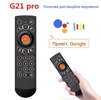 Аэропульт мышка. Air mouse G21 Pro с подсветкой, гироскопом и микрофоном – удобный пульт для смарт приставок