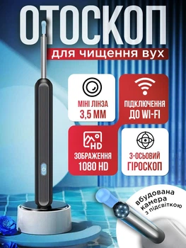 Отоскоп, Розумна Вушна Паличка Wi-Fi, Прилад для чищення вух видалення вушної сірки з ендоскопічною камерою - Очищувач цифровий побутовий електронний для чистки вушок з 5 силіконовими вушними ложечками Чорний
