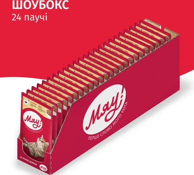 Вологий корм для кішок Мяу! з печінкою у ніжному соусі 85 г
