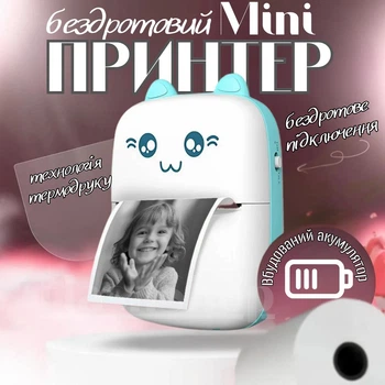 Портативний Mini Printer, бездротовий термопринтер для фото та наліпок, Bluetooth кишеньковий друк