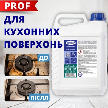 Средство для кухни АНТИЖИР Helper Professional 5000 мл