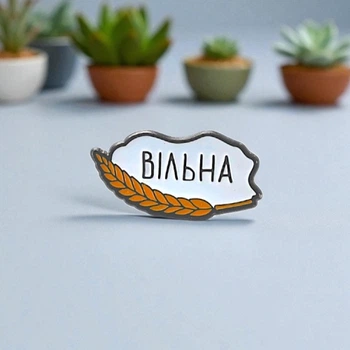 Значок Вільна Dobroznak (8010)