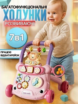 Детская каталка ходунки с игровой панелью Музыкальные ходунки