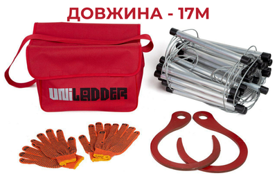 Універсальна рятувальна драбина Uniladder 17 метрів, Silver