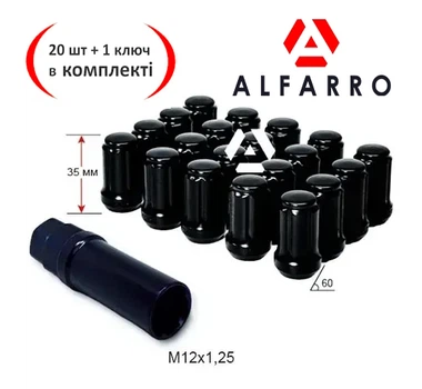 Гайки колісні M12x1, 25x35; Золотий хром, Конус, ключ 19-21 (закриті), Alfarro gk318 - Комплект (шліцеві, 6 граней – для вузьких отворів у диску – 20 гайок + спец. ключ)