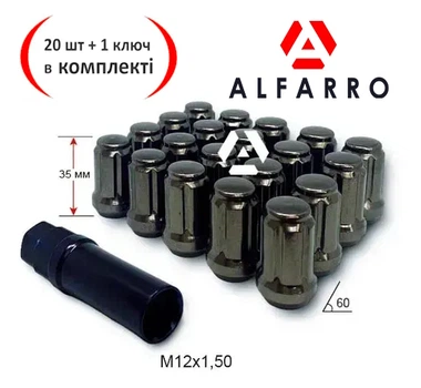 Гайки колесные M12x1,5x35; Темно-серый хром, Конус, ключ 19-21 (закрытые), Alfarro gk328 - Комплект (шлицевые, 6 граней – для узких отверстий в диске – 20 гаек + спец. ключ)
