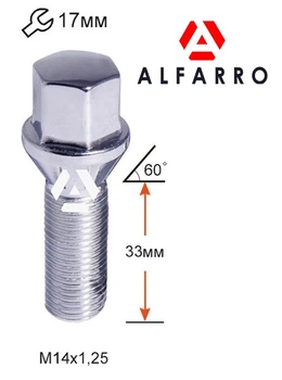 Болты колесные M14x1,25x33; Конус, Хром, ключ 17, Alfarro bk340 - шт. (BMW, Mini – Удлиненный )