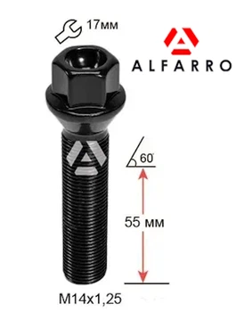 Болти колісні M14x1, 25x55; Конус, Чорний хром, ключ 17 Alfarro bk728 - шт. (BMW, Mini – Подовжений)