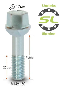 Болти колісні M14x1, 5x45; Сфера, Цинк, ключ 17, Starleks bk655 - шт. (подовжений, НЕ повне різьблення)