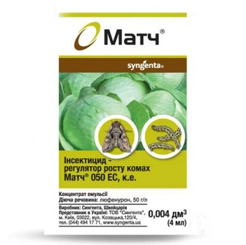 Інсектицид Матч Syngenta 4 мл/4 мл