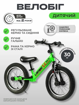 Біговел дитячий велобіг 14 дюймів для дітей дівчинки та хлопчика JOI сталева рама підніжка надувні колеса та ручні гальма дитячі біговели для прогулянок від 3 років зелений