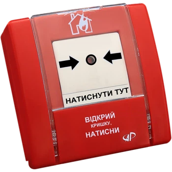 Сповіщувач пожежний ручний Артон SPR-1L