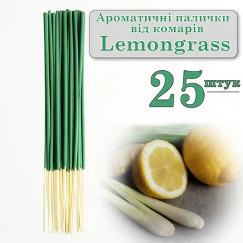 Ароматичні палички від комарів Lemongrass 25 штук
