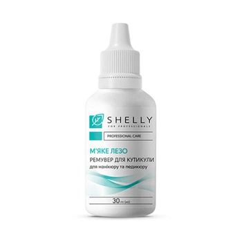 Ремувер для кутикулы Мягкое лезвие Shelly 30 мл (4823109406605)