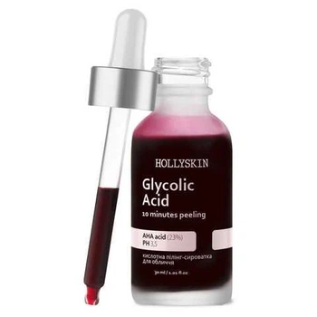 Кислотная пилинг-сыворотка для лица Hollyskin Glycolic Acid 10 Minutes Peeling 30 мл (4820200411057)