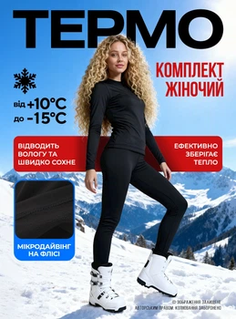 Термобельё женское зимнее комплект OnePro M см для зимы спорта прогулок активного отдыха кофта и штаны чёрный цвет высокого качества комфорт тепло стиль 73375
