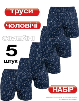Прикольний подарунковий набір чоловічих трусів Cornette з принтом Playboy Bunny 5 шт. 2XL модні із кроликом