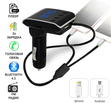Автомобильный FM-трансмиттер HZ H22 с Bluetooth и функцией hands-free FM модулятор для авто 4159