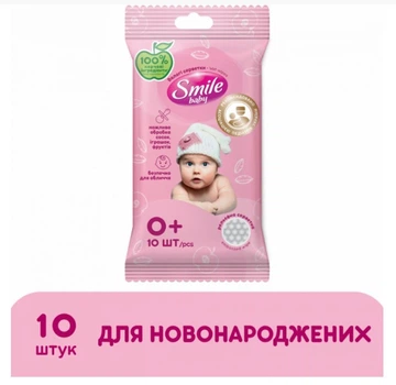 Дитячі вологі серветки Smile baby 10 шт. для обличчя, фруктів, пустушок, 0 міс.+