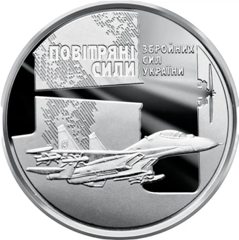 Монета 10 гривень Повітряні Сили ЗСУ