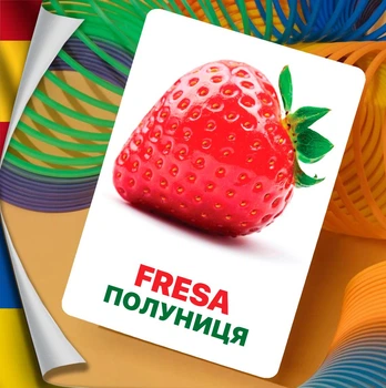 Карточки Домана ''Ягоды'' на испанско-украинском языке, в наборе 15 карточек